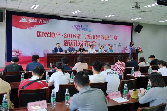 国贸地产2018南昌城市定向挑战赛6月10日开启
