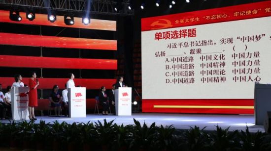2018年江西省大学生党的基本知识电视竞答赛