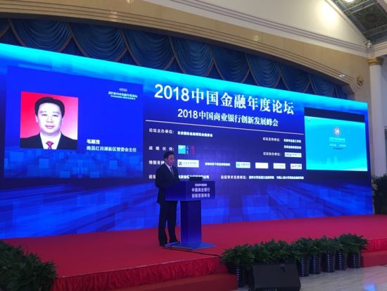 江西红谷滩金融商务区亮相2018北京国际金融