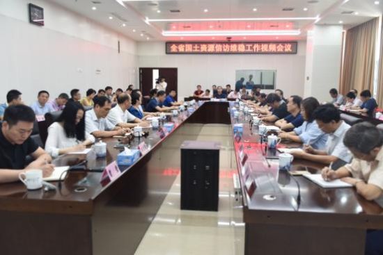 江西省国土资源信访维稳工作视频会在南昌召开 