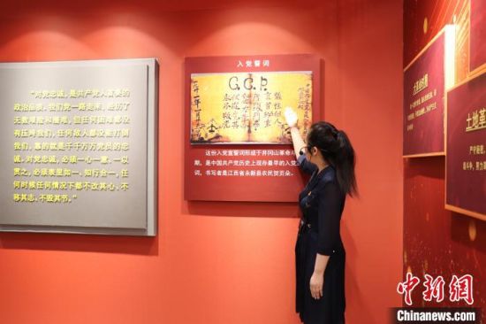4圖為展示出的中國共產黨歷史上現存最早的入黨宣誓詞，書寫者是江西省永新縣農民賀頁朵�！⌒靿粑� 攝