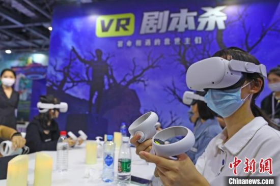 9图为一名女子戴着VR眼镜正在与同伴体验“VR剧本杀”。　刘占昆 摄