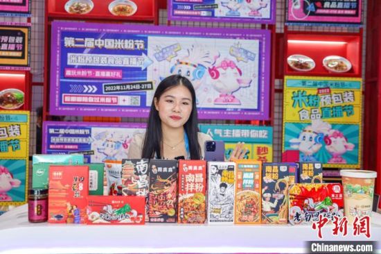 圖為第二屆中國米粉節主展館現場，一位主播在直播帶貨銷售各類米粉產品�！⒘� 攝