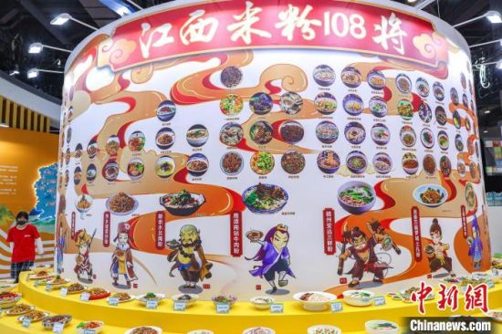 圖為第二屆中國米粉節現場，江西米粉主題館內展示的江西省108種米粉產品。(資料圖) 劉力鑫 　攝