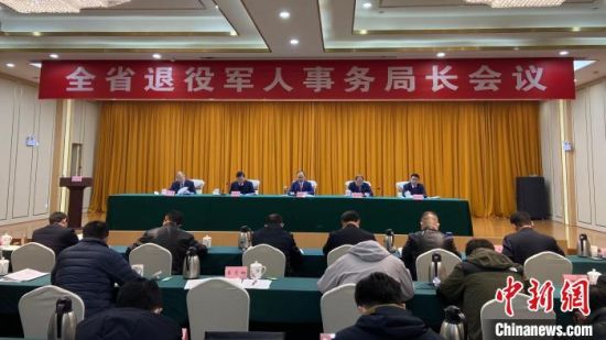 7日，江西省退役军人事务局长会议在南昌举行。　刘玉洁　摄