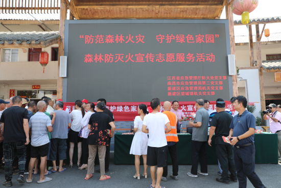 森林防火宣传主题党日活动在江西南昌新建区举行