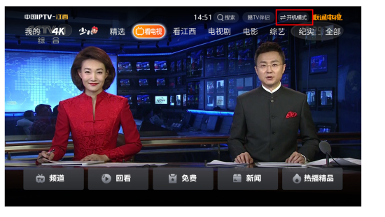 用户可根据个人习惯自由切换模式