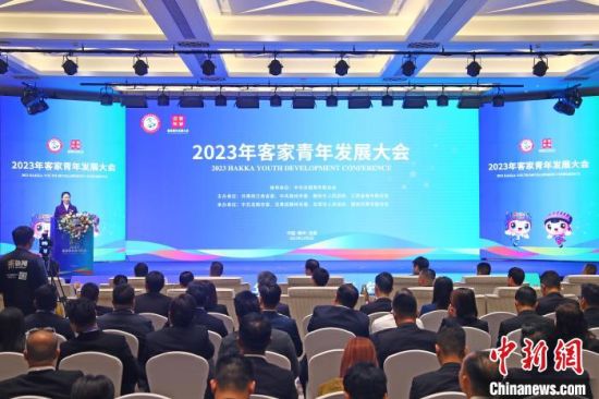 11月8日，作為世界客屬第32屆懇親大會配套活動之一，2023年客家青年發展大會在江西龍南舉行。記者 劉占昆 攝