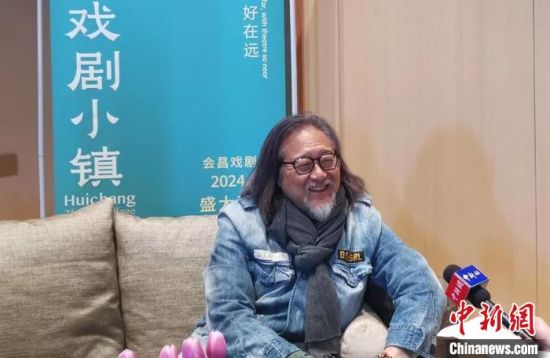 近日，知名华人剧作家赖声川在江西会昌戏剧小镇接受中新社记者专访。梁钦 摄