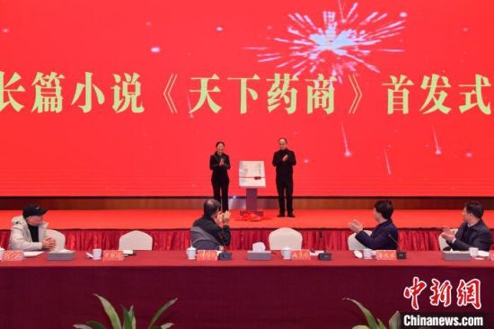 12月17日，长篇小说《天下药商》在中国药都江西樟树市首发。樟树市委宣传部供图