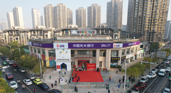 中国光大银行南昌朝阳支行正式开业