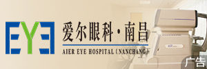  Aier Ophthalmology