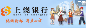  50. Shangrao Bank Co., Ltd