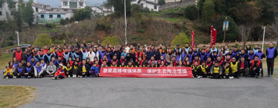 强体质 护生态 江西裕民银行开展冬季职工登山净山活动