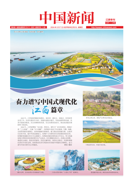 （中国新闻报）景德镇市昌江区：跑出高质量发展“加速度”