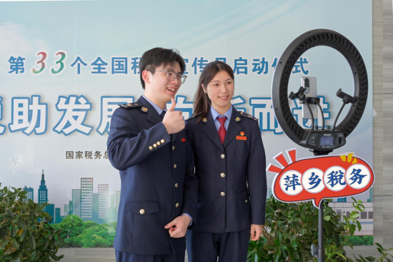 萍乡市税务局启动第33个全国税收宣传月